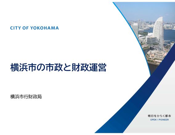 投資家説明資料表紙