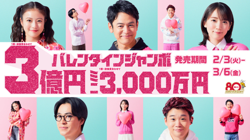 バレンタイン