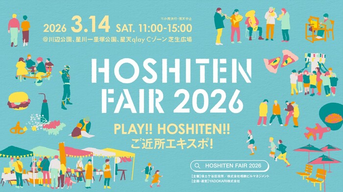 イベントバナー画像