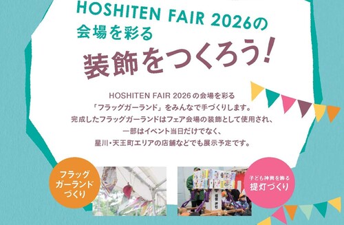 イベントバナー画像