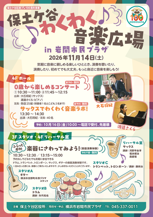 チラシおもて