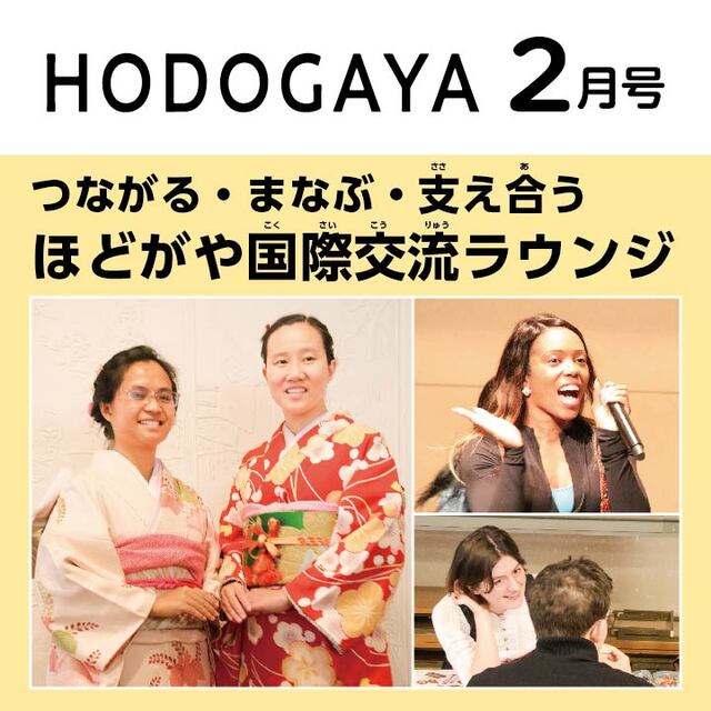 広報ほどがや区版について