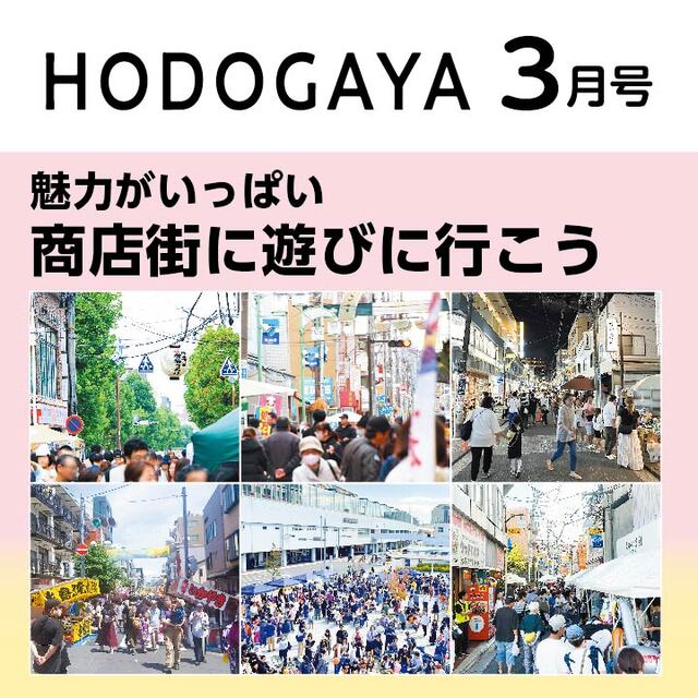 広報ほどがや区版について