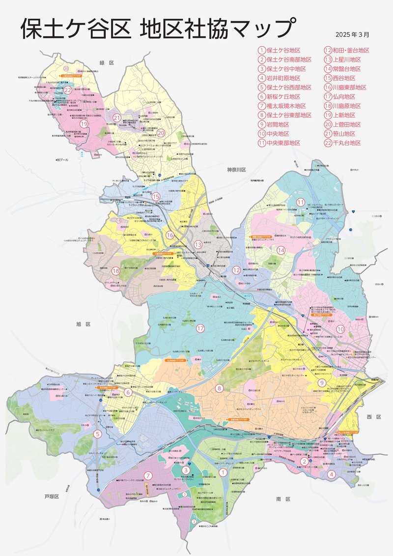 地区社協マップ
