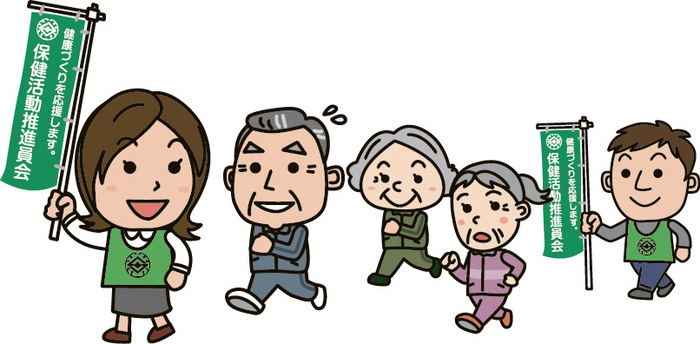 健康ファミリー