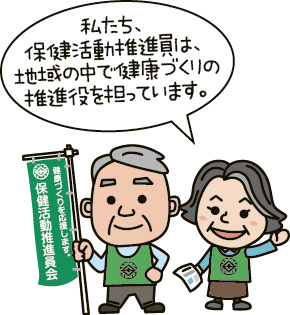 健康ファミリー２