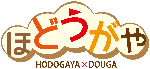 logo hodogaya