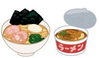 ラーメンとカップラーメン