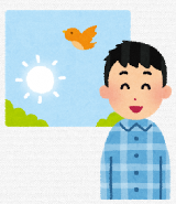 朝起きた時の様子