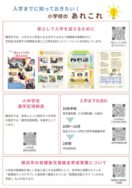 セミナーチラシ裏