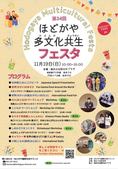 Dogoya International Festa
