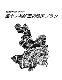 ภาพของปกของแผนการสถานีโฮะโดะกะยะเขตรอบๆ