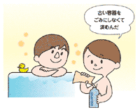 詰め替えて繰り返し使いましょう