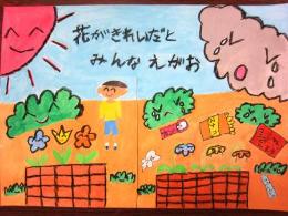 第20回「清潔で、きれいな街ほどがや」ポスター展 優秀賞小学校・低学年の部 常盤台小学校市川　勇磨