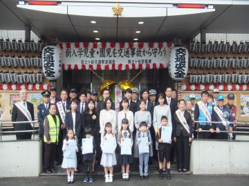 新入学児童・園児を交通事故から守ろう