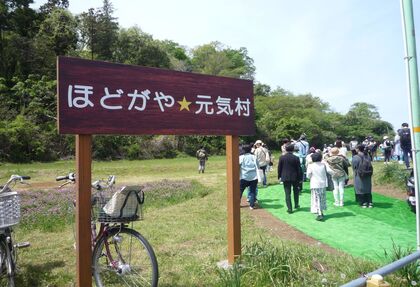 Genki Village Signboard