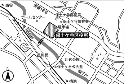 保土ケ谷区役所