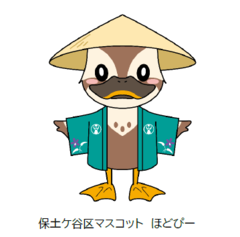 保土ケ谷区マスコット ほどぴー