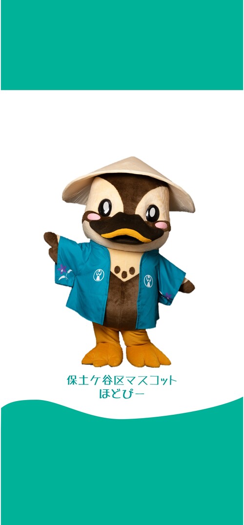 ほどぴースマホ用壁紙１