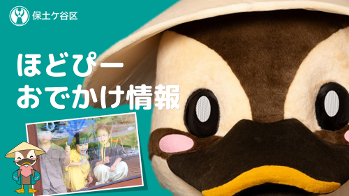おでかけ情報「キットパス」