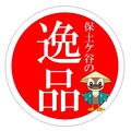 逸品ロゴマーク