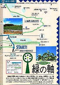 緑の軸散策マップの画像
