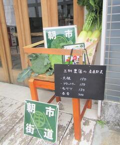 朝市街道の写真