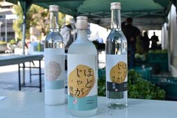 ほどじゃが焼酎