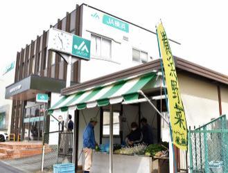 JA横浜新桜ケ丘支店直売所