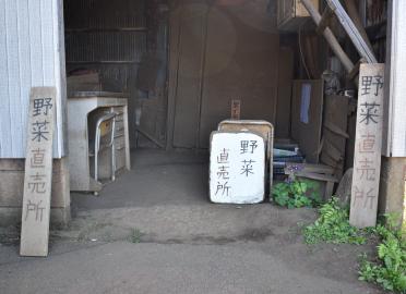 直売所の外観