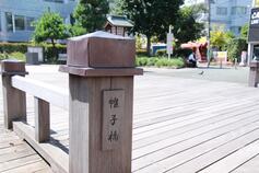 旧帷子橋跡の写真