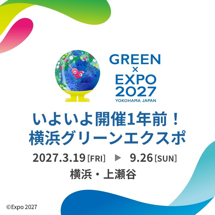 GREEN×EXPO 2027