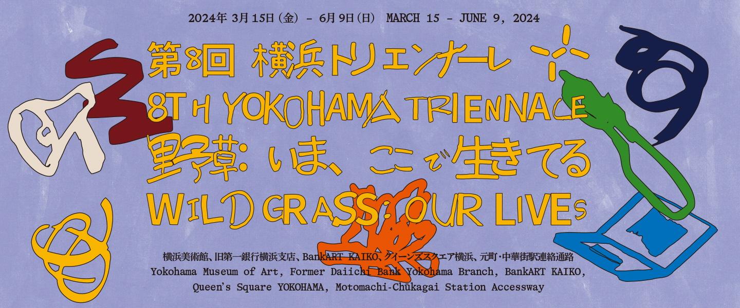 The 8th Yokohama Triennale