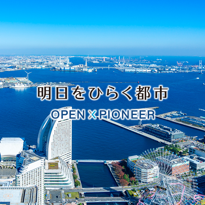 Introduzco un acercamiento de Yokohama de la ciudad que abre mañana