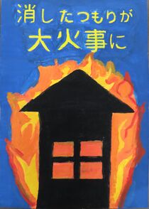 佳作①