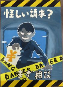 佳作④