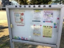 掲示板に掲示の様子