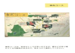 作製したマップの写真