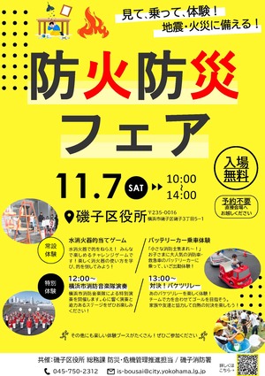 チラシ表紙の写真