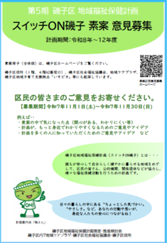 リーフレット表紙の画像