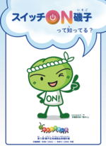 分かりやすい版の表紙