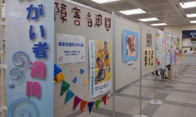 Panel Exhibition 1 for Persons with Disabilities Week 2019
