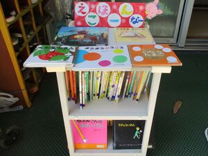 Trường Mầm non Yokodai Daini cho mượn sách tranh.