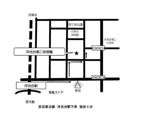 There is a nursery school just a 5-minute walk from Yokodai Station. If you call me, I'll give you a detailed explanation.