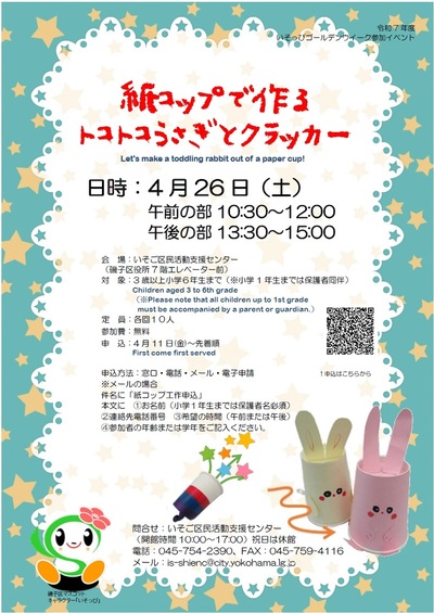 トコトコうさぎ