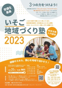 Trường Phát triển Cộng đồng Isogo 2023