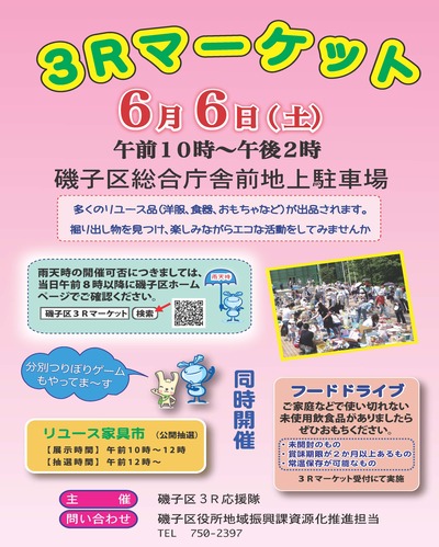 チラシ