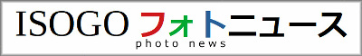 磯子フォトニュースのロゴ