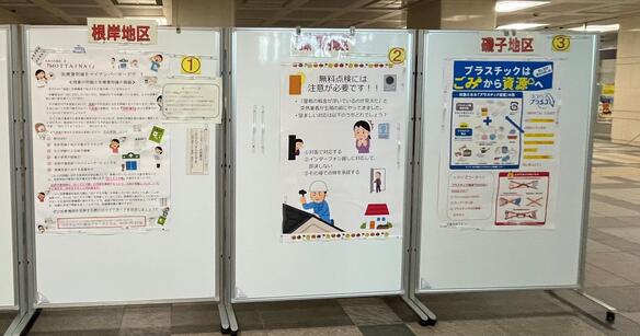 パネル展示その１の写真