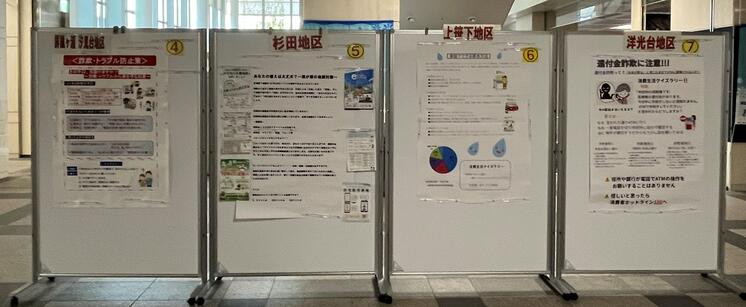 パネル展示の写真その２